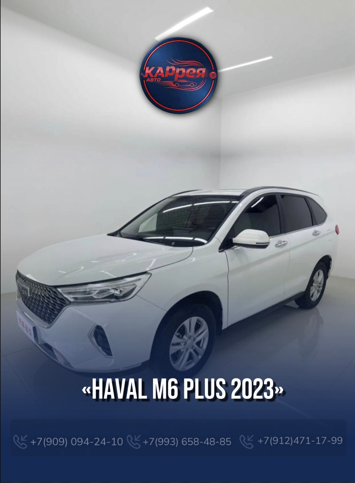 HAVAL M6 Plus 2023