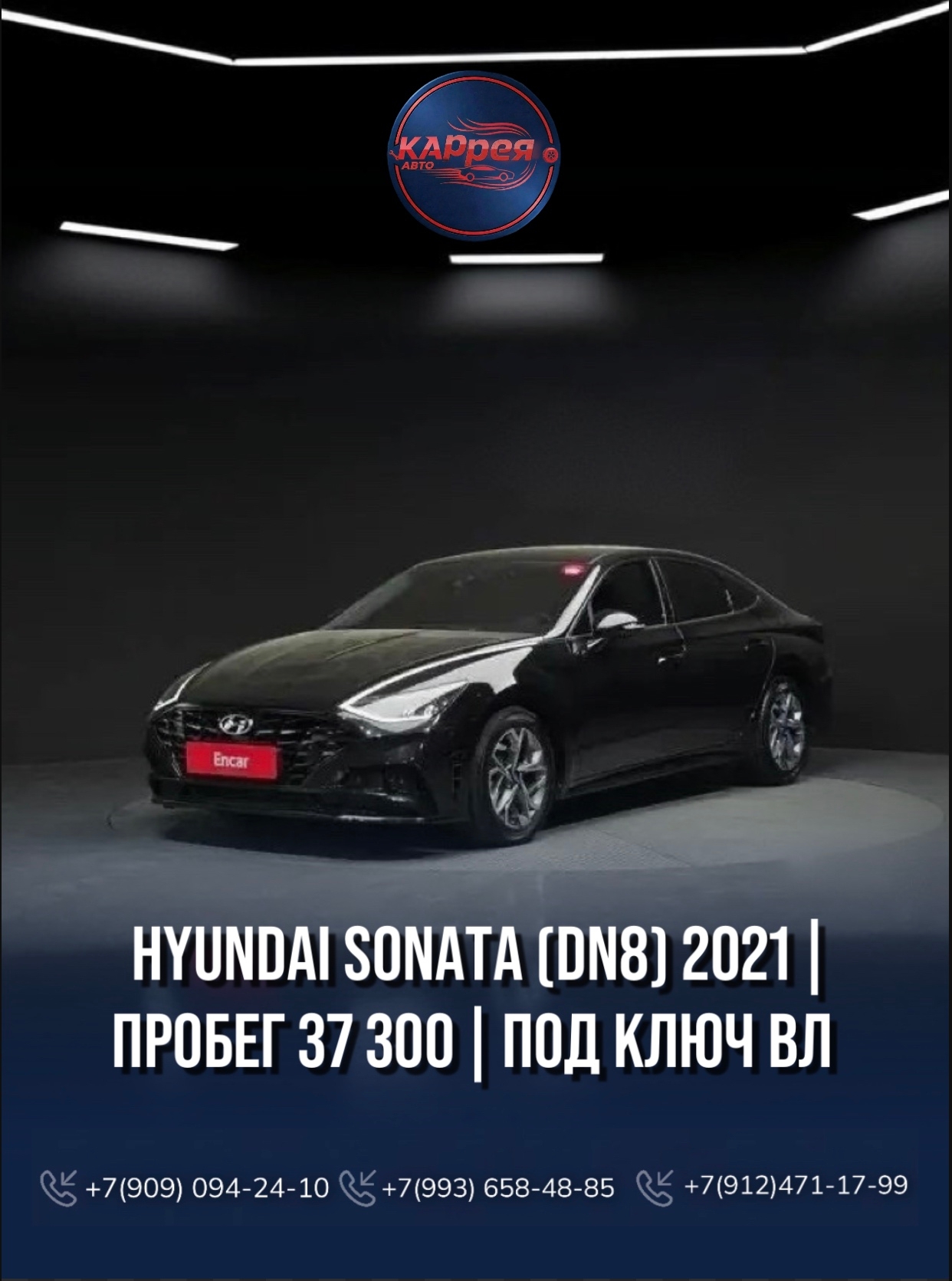 Hyundai Sonata DN8 2021