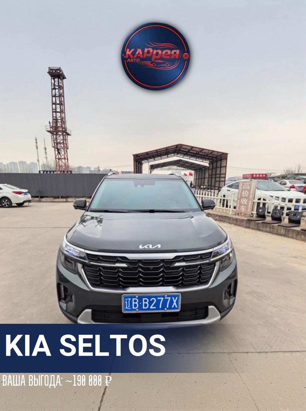 Kia Seltos 2023
