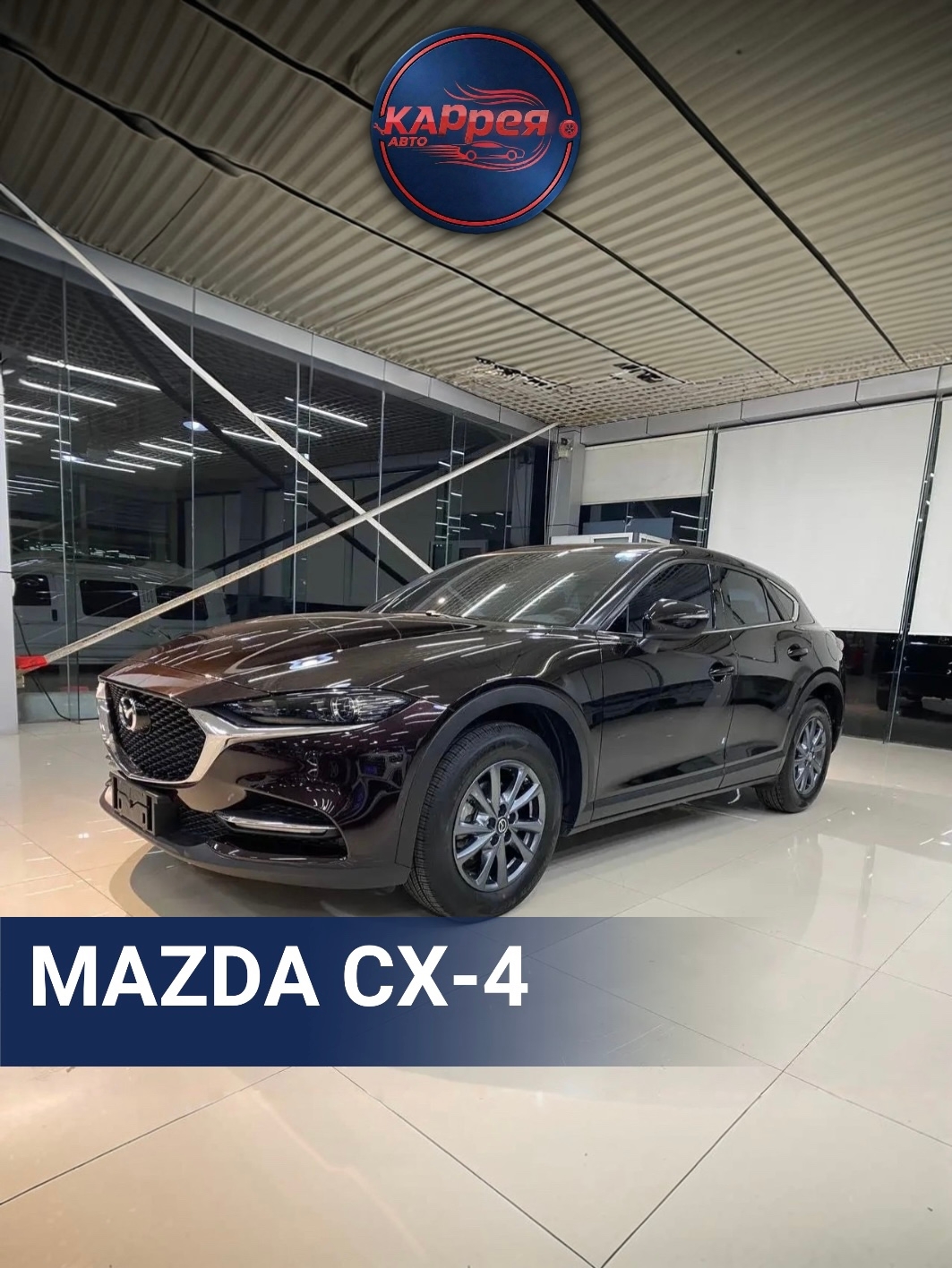 Mazda CX-4 2023