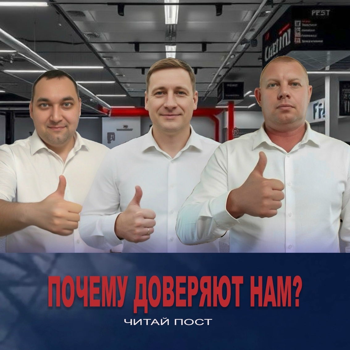 Команда КАРрей — Константин, Владимир и Сергей